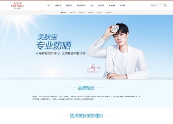 美肤宝内页UI设计