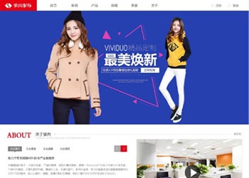 骏尚服饰企业网站