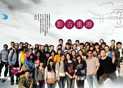 Pr剪辑作品,影古重游
