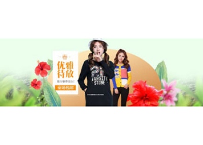 PS设计BANNER广告条