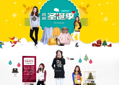 用PS+AI设计的狂欢圣延季首页装修