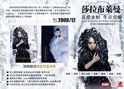 英国天后莎拉布莱曼新专辑Flash专题页设计制作