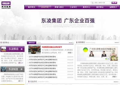 为广东百强企业东凌集团设计集团官网