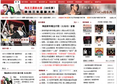 唱片发行公司东方红音乐官网设计和开发