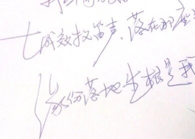 城效牧笛声,落在那座野村,缘份落地生根是我的,非常喜欢这首歌,非常喜欢 写这几个字^_^