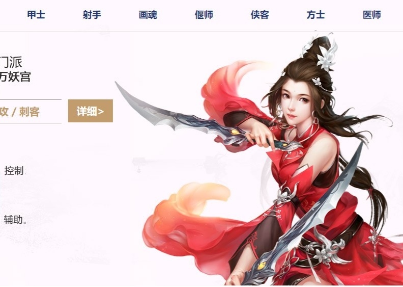 新倩女幽魂职业切换效果